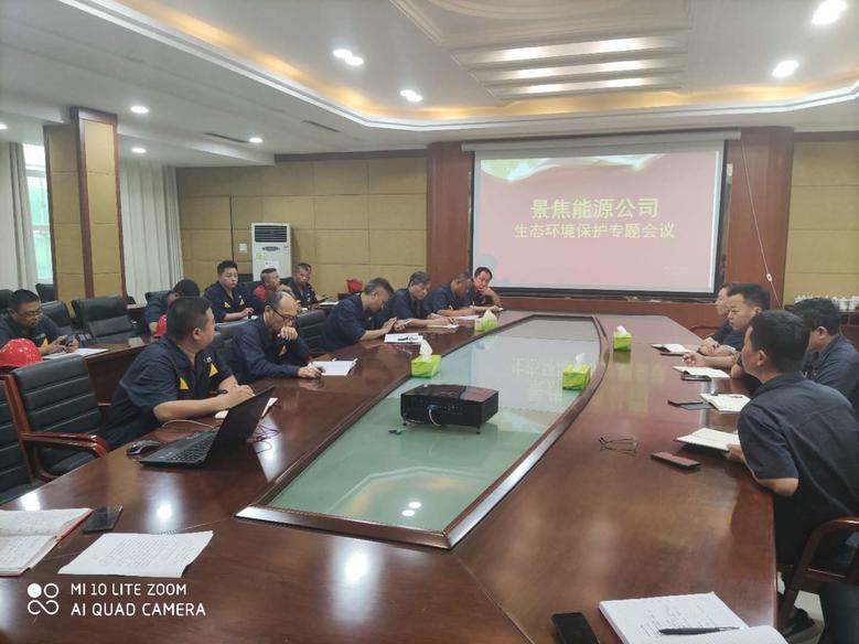公司安環(huán)組織召開環(huán)境保護(hù)督察“回頭看”專題會議2.jpg 公司安環(huán)組織召開環(huán)境保護(hù)督察“回頭看”專題會議2.jpg