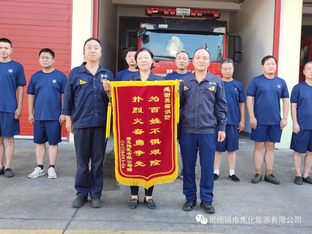 朱明紅、黑貓消防人員與錦旗合影.jpg