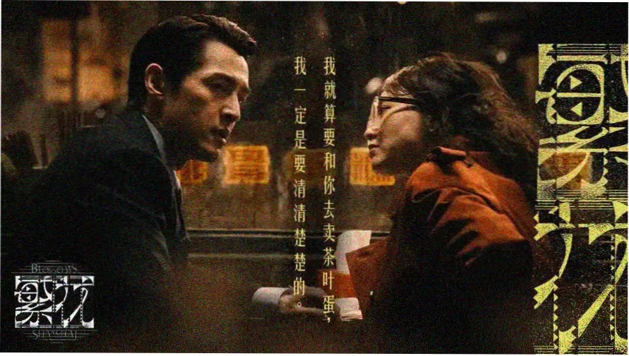 双鱼影视水韵主视觉
